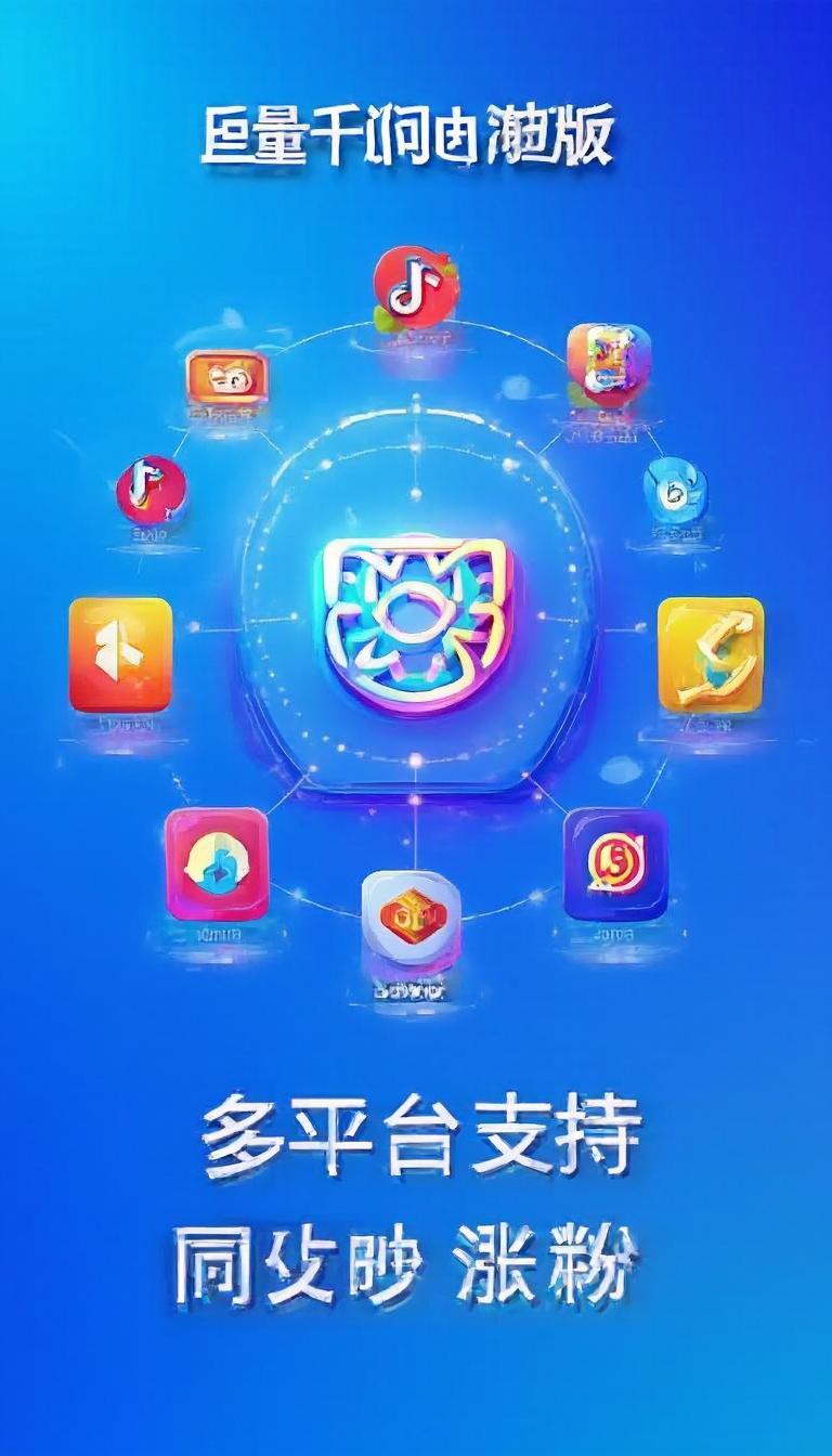 巨量千川电脑版_巨量千川电脑版怎么样？插图